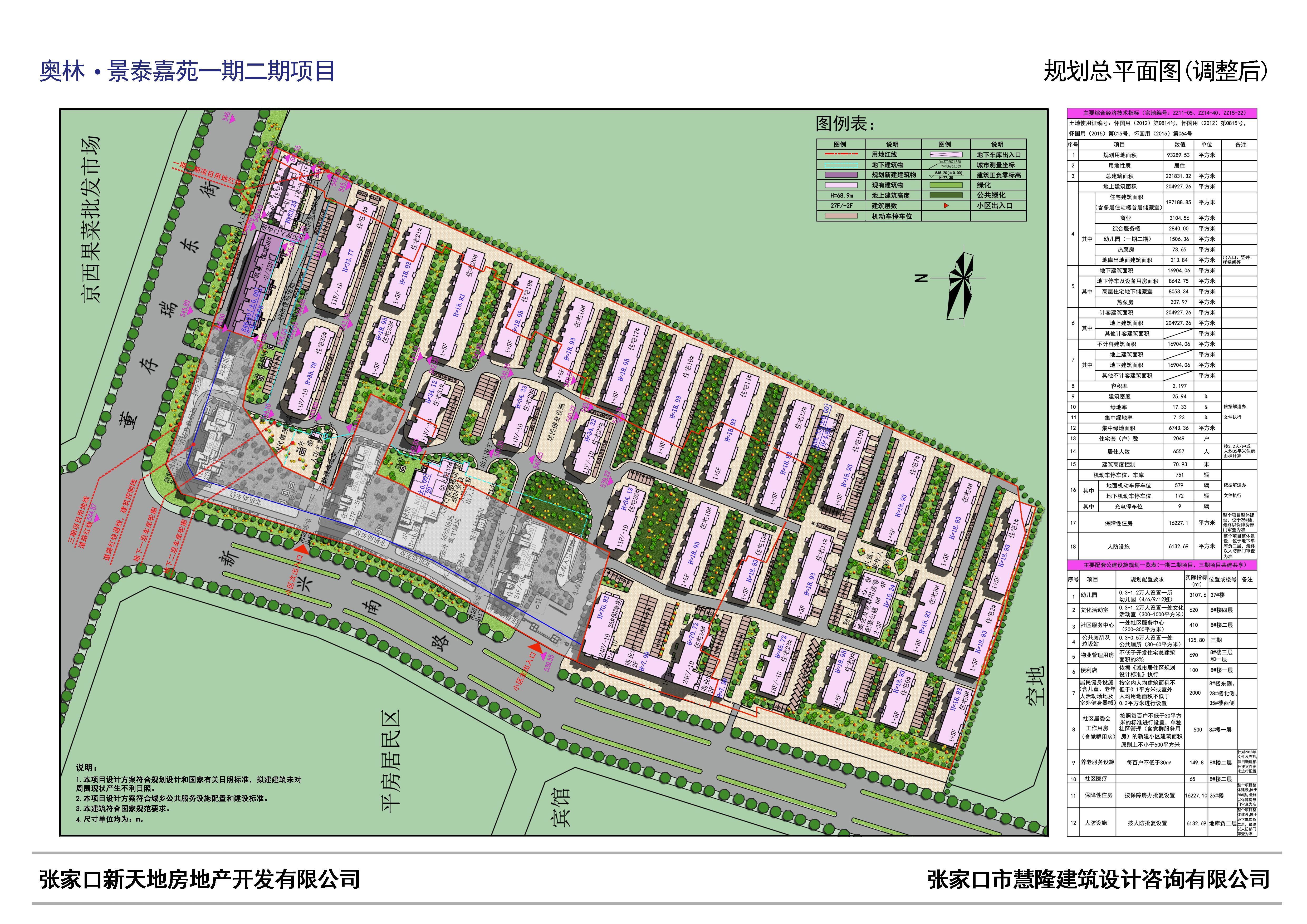 平面图-调整后 .jpg